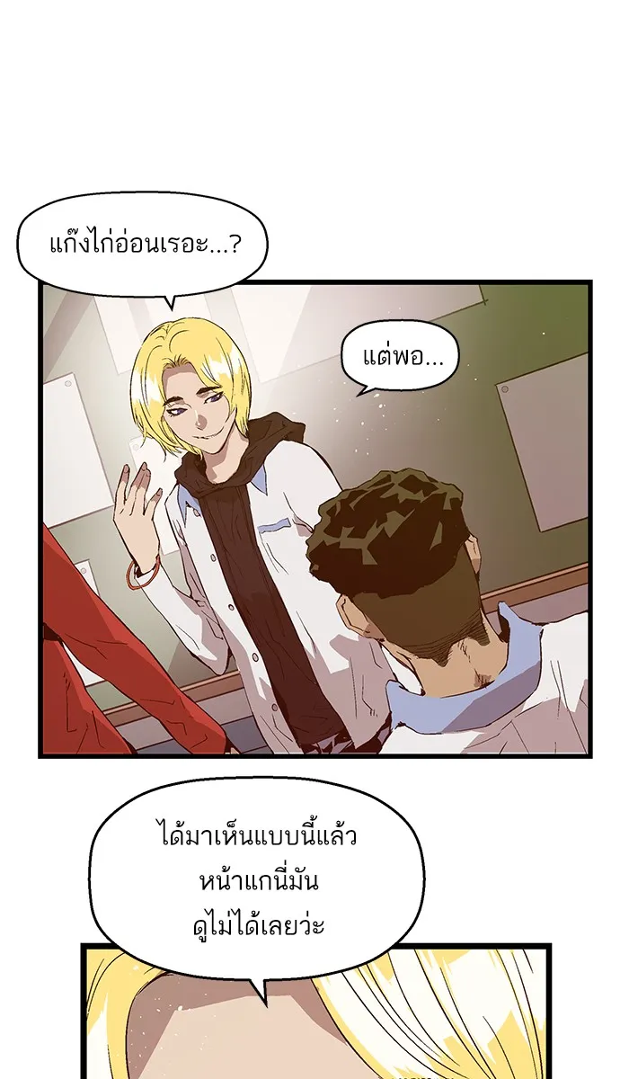 Weak Hero - หน้า 31