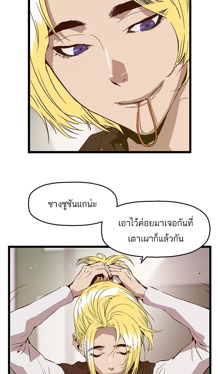 Weak Hero - หน้า 32