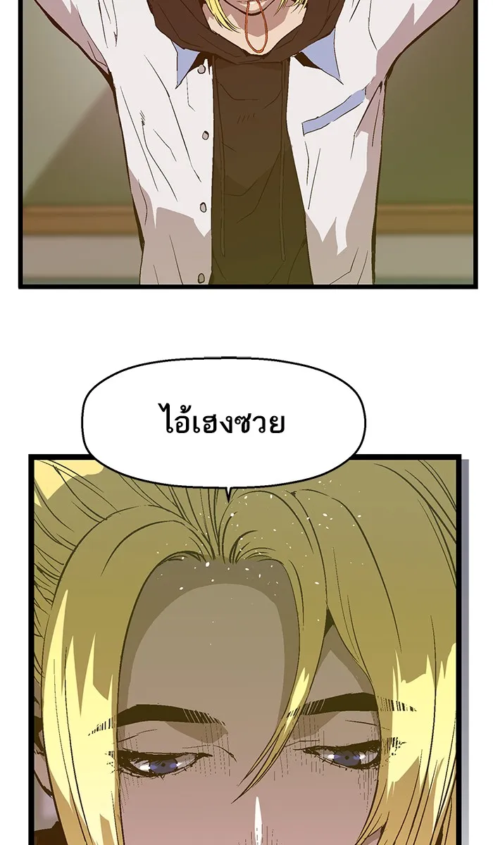 Weak Hero - หน้า 33