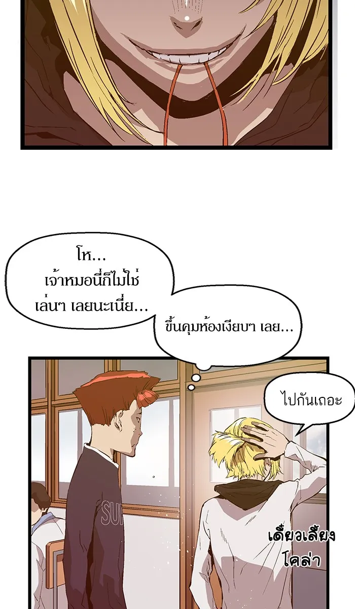 Weak Hero - หน้า 34