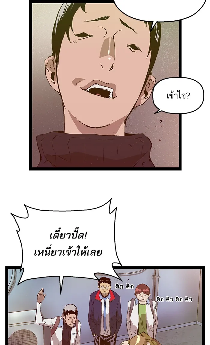 Weak Hero - หน้า 50