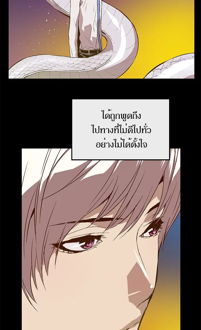 Weak Hero - หน้า 52