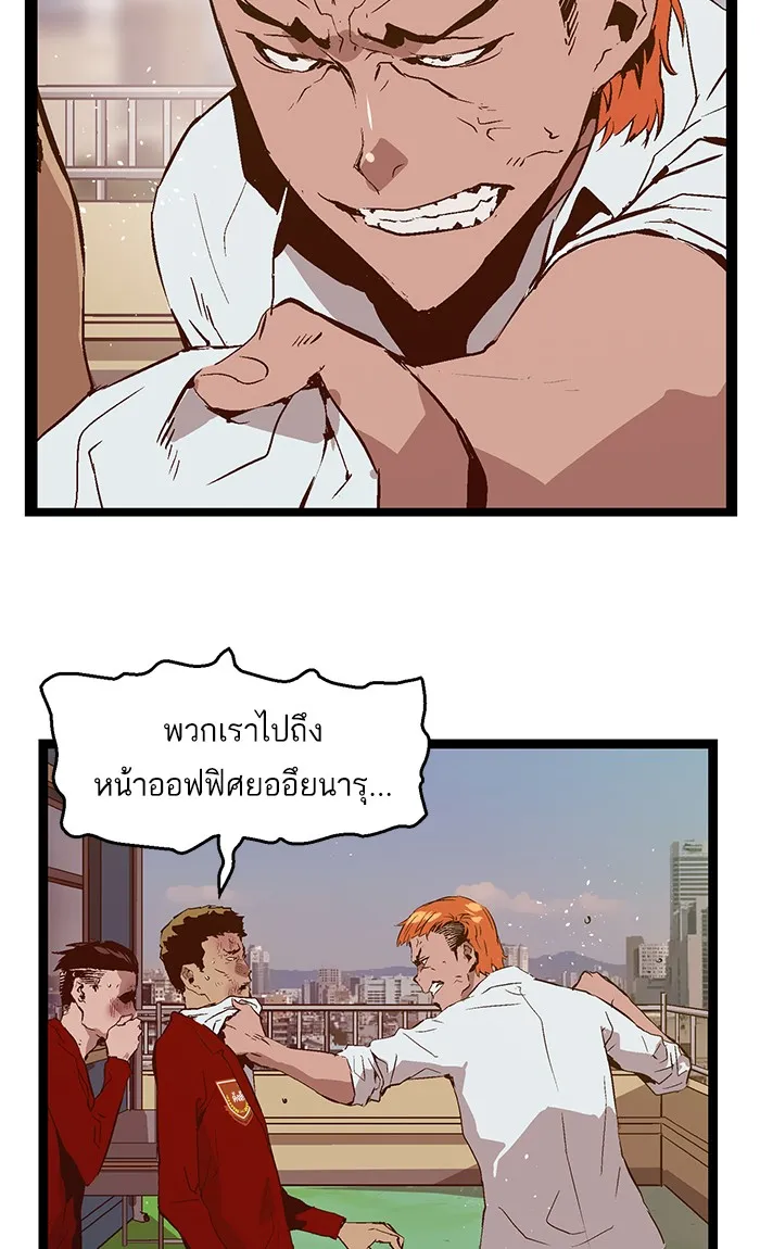 Weak Hero - หน้า 56