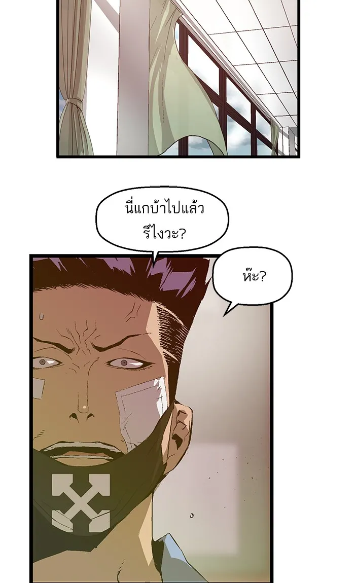 Weak Hero - หน้า 6