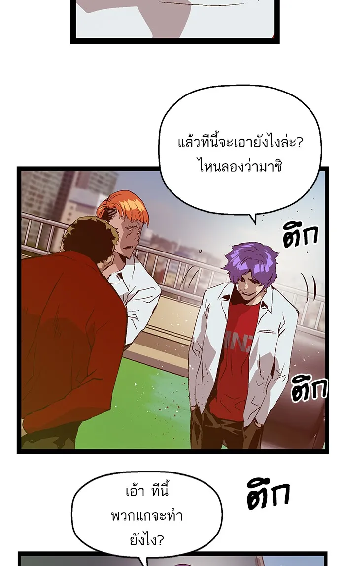 Weak Hero - หน้า 60