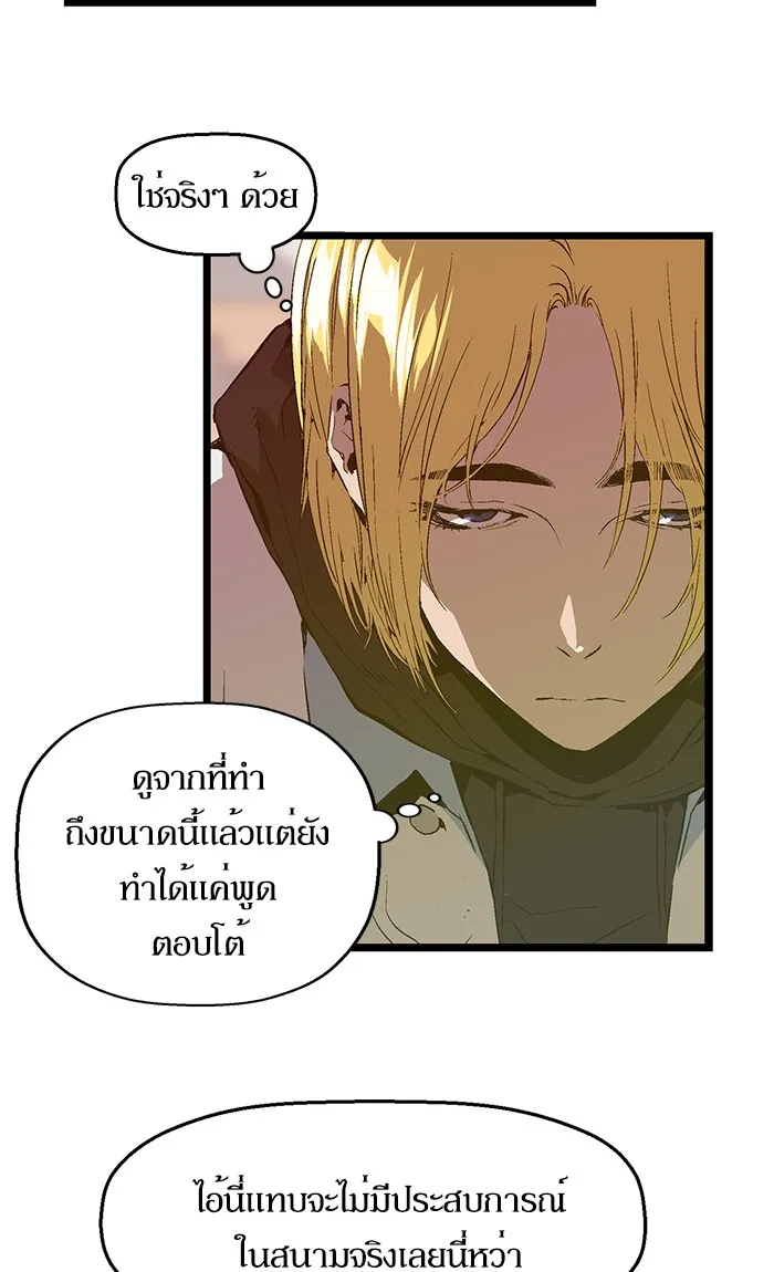 Weak Hero - หน้า 7