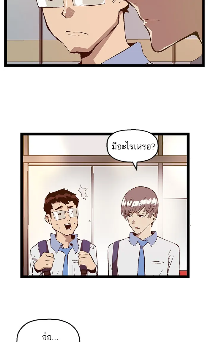 Weak Hero - หน้า 11