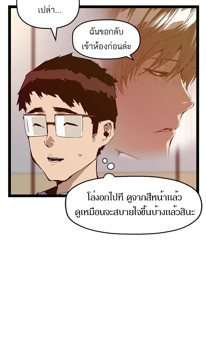 Weak Hero - หน้า 12