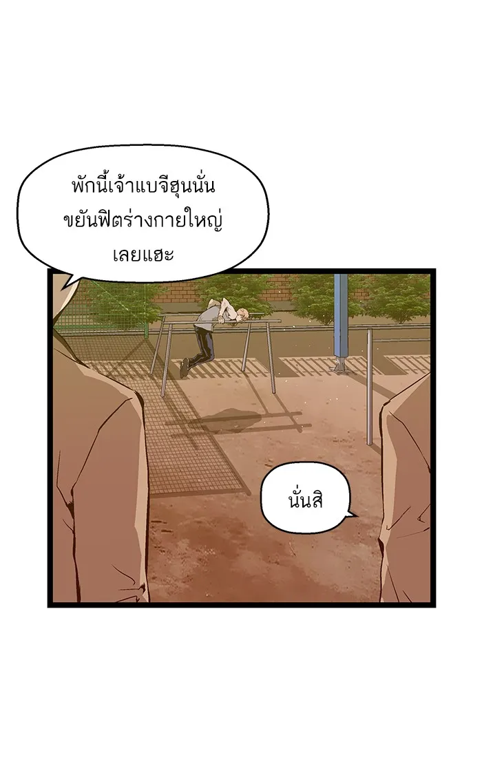 Weak Hero - หน้า 22