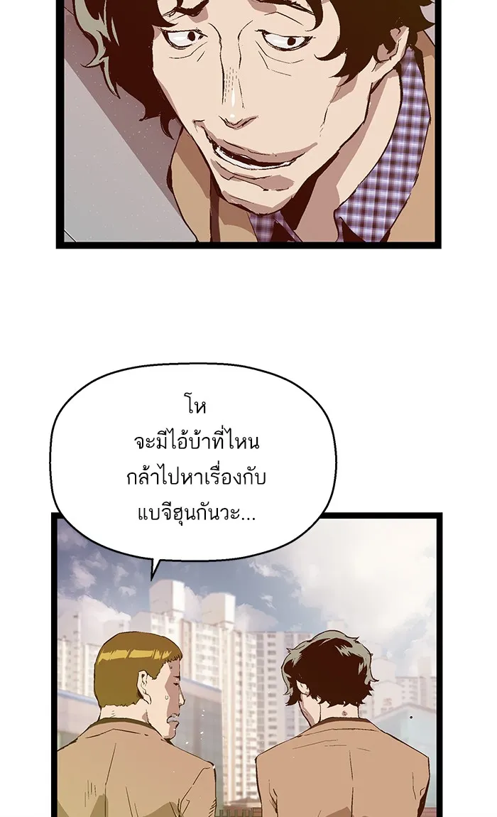 Weak Hero - หน้า 24