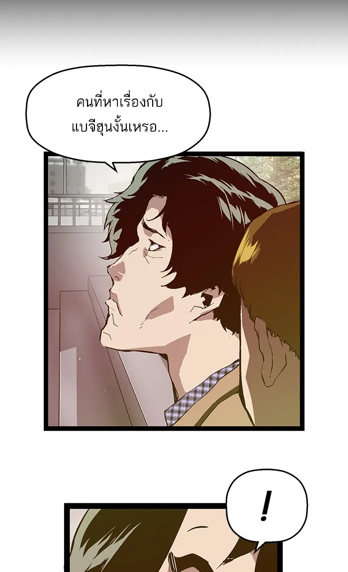 Weak Hero - หน้า 26