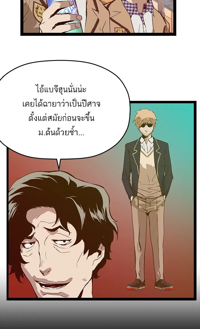 Weak Hero - หน้า 28