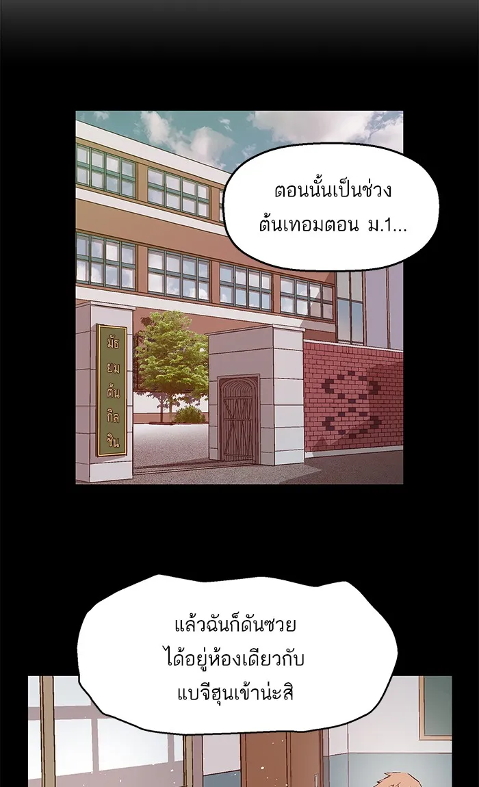 Weak Hero - หน้า 29