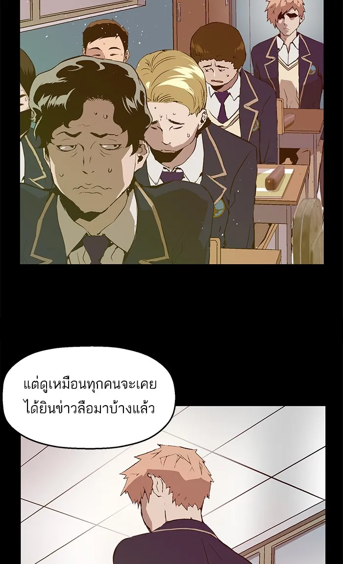 Weak Hero - หน้า 30