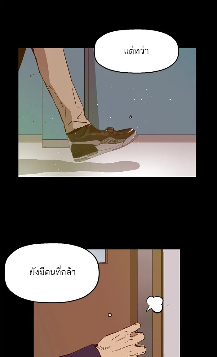 Weak Hero - หน้า 32