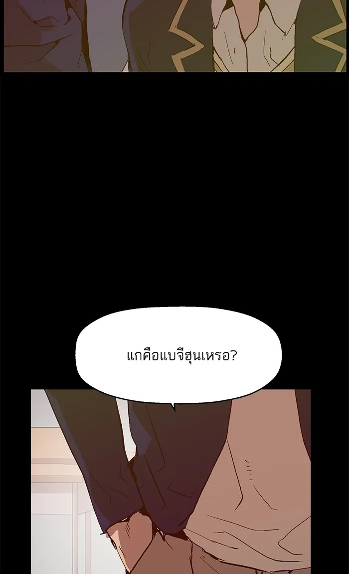 Weak Hero - หน้า 36