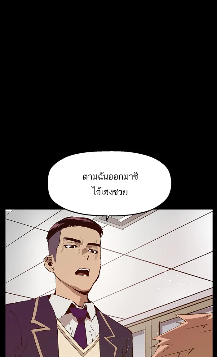 Weak Hero - หน้า 38