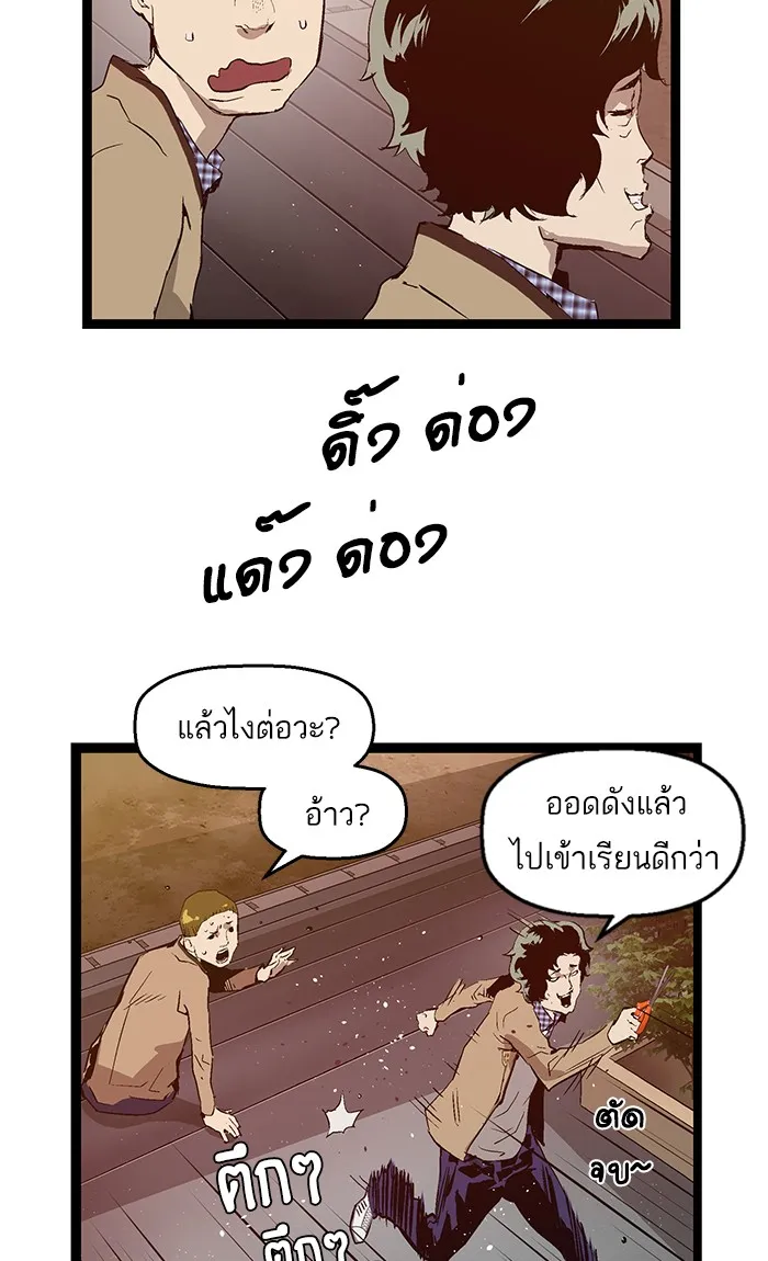 Weak Hero - หน้า 40