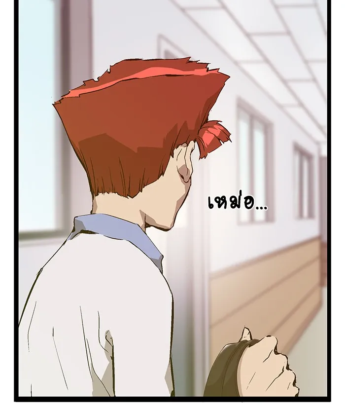 Weak Hero - หน้า 44