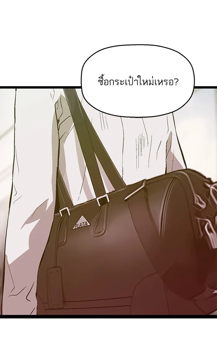 Weak Hero - หน้า 53