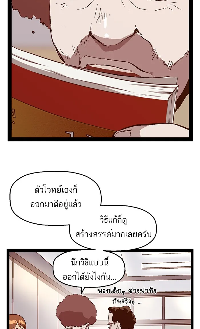 Weak Hero - หน้า 7