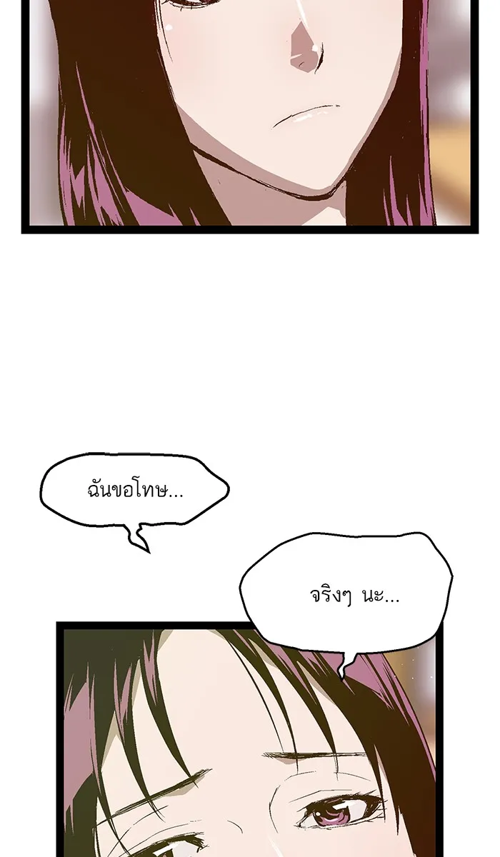 Weak Hero - หน้า 19