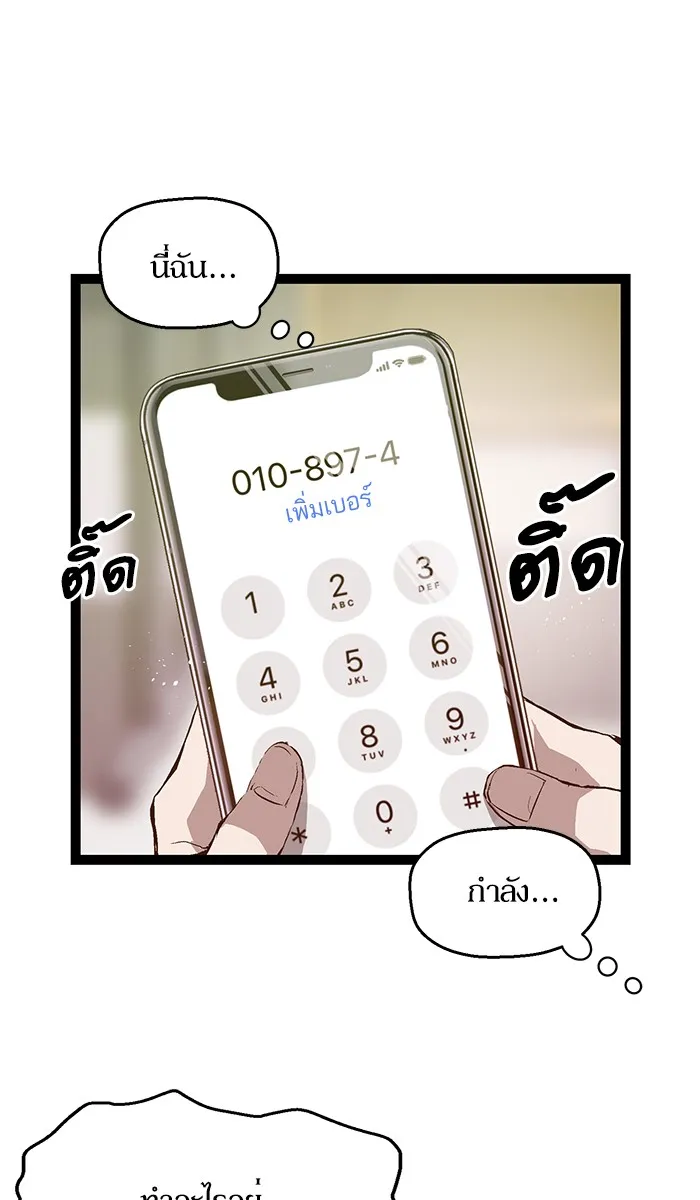 Weak Hero - หน้า 26