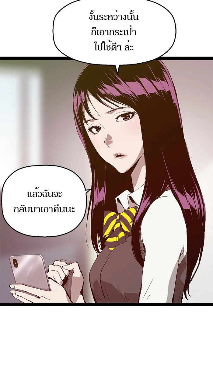 Weak Hero - หน้า 28