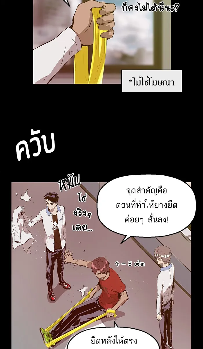 Weak Hero - หน้า 50