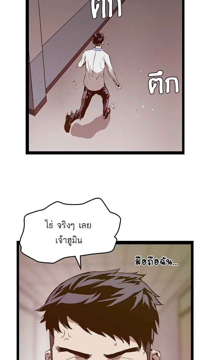 Weak Hero - หน้า 58