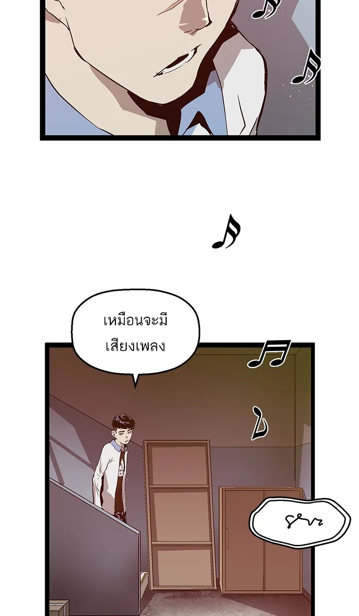 Weak Hero - หน้า 66