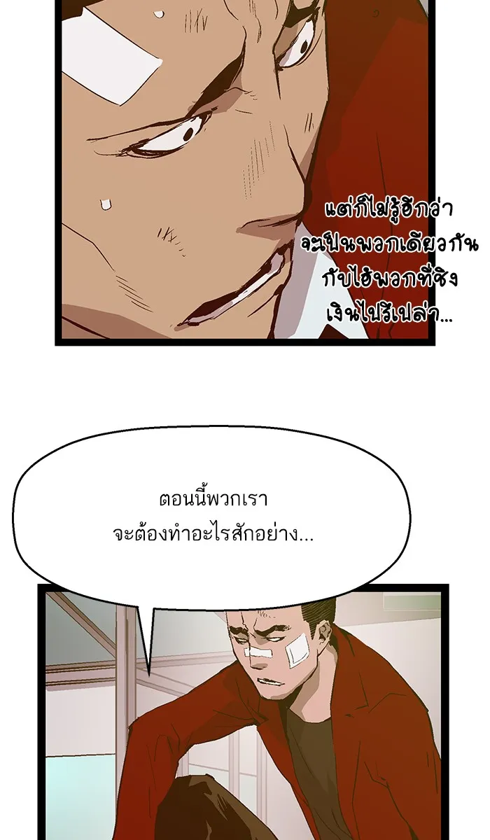 Weak Hero - หน้า 11