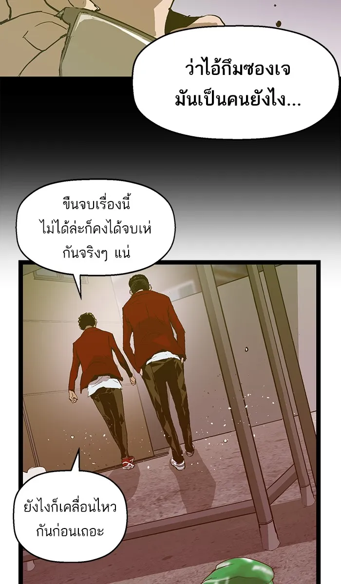 Weak Hero - หน้า 14