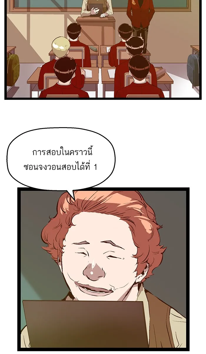 Weak Hero - หน้า 17