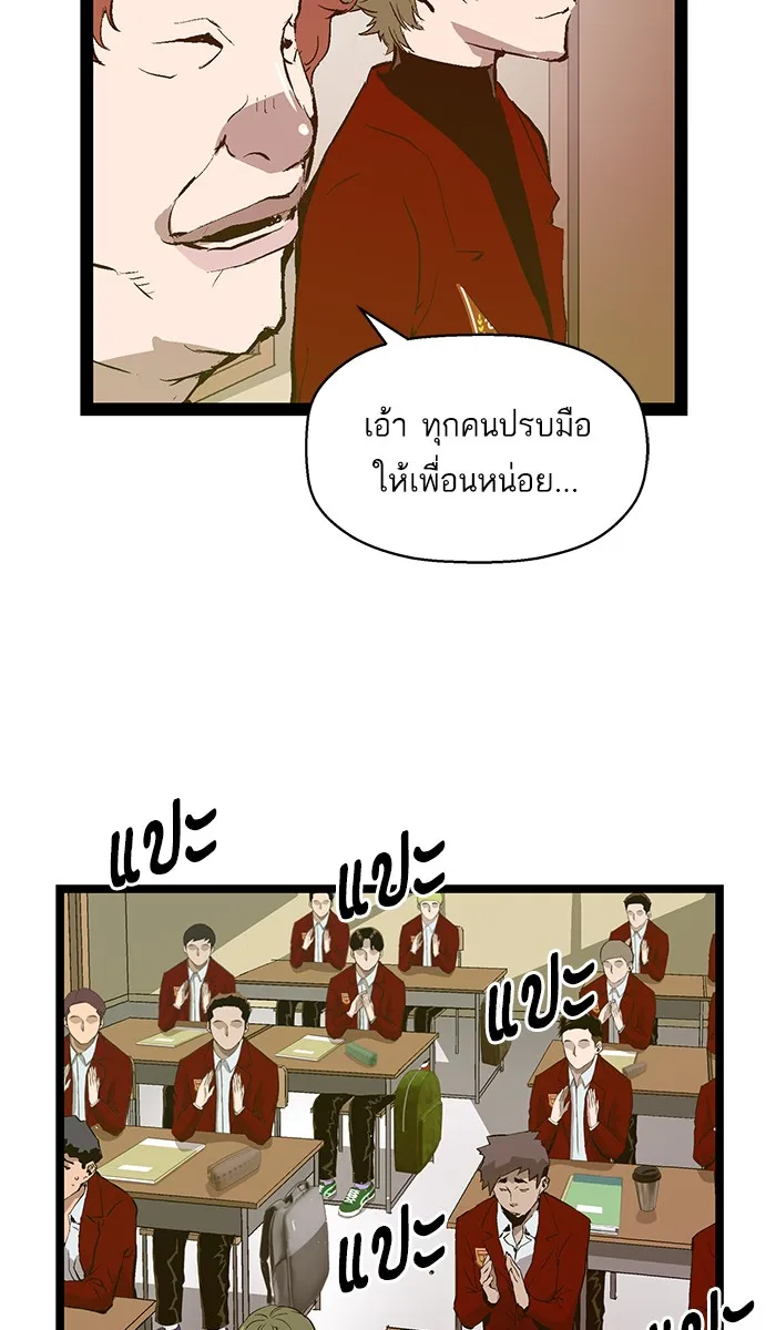 Weak Hero - หน้า 19