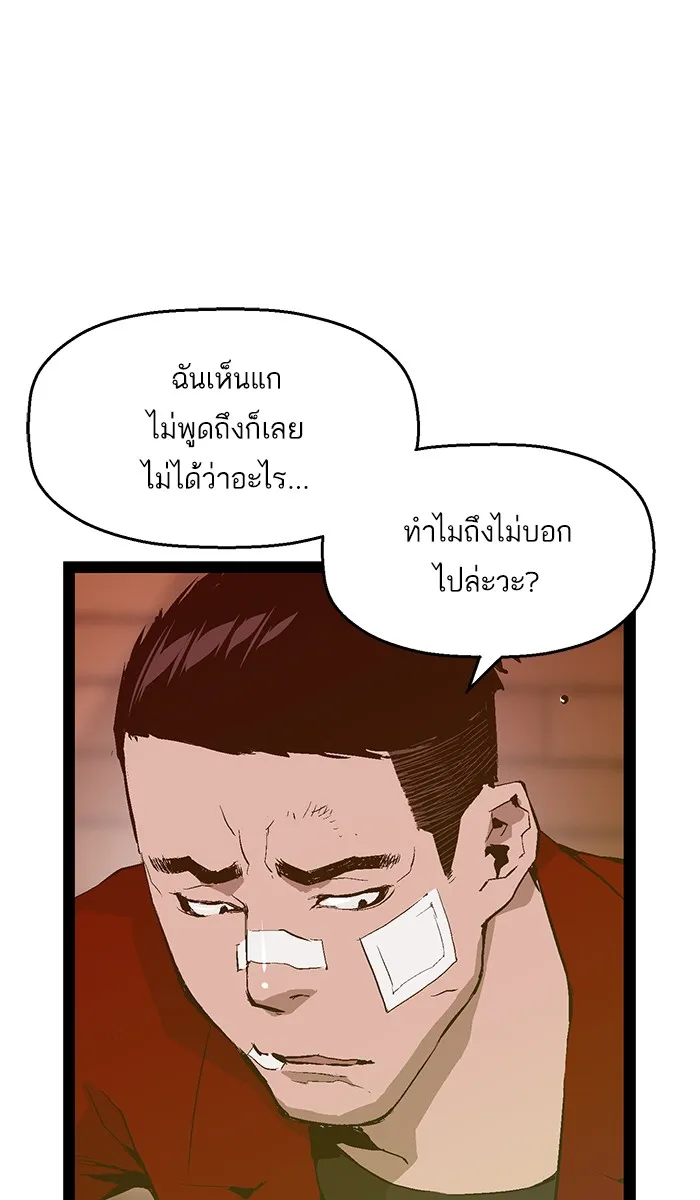 Weak Hero - หน้า 2