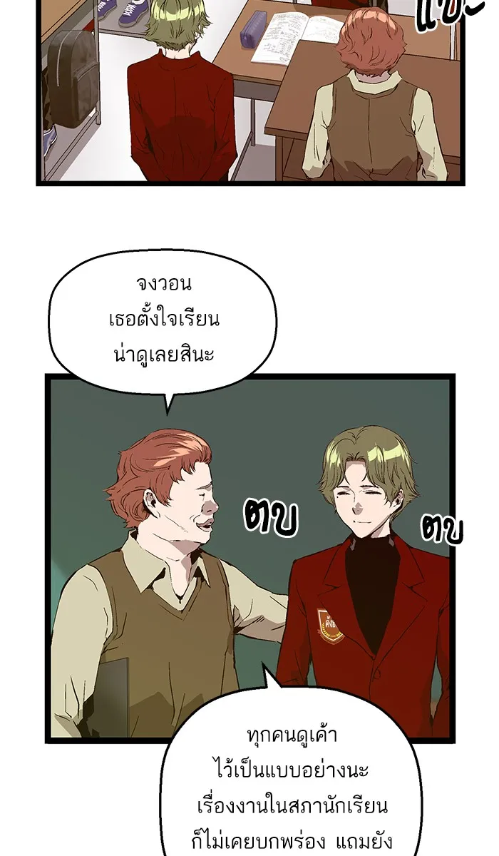 Weak Hero - หน้า 20