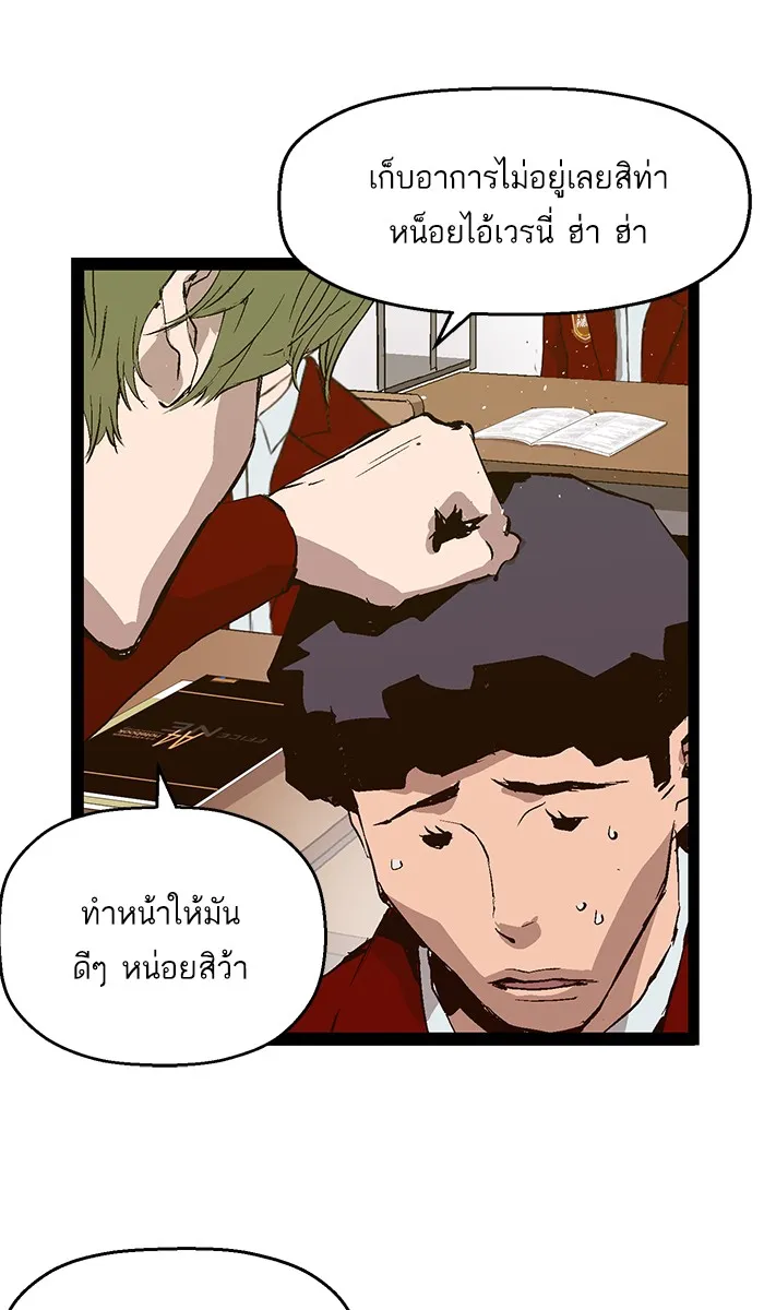 Weak Hero - หน้า 27