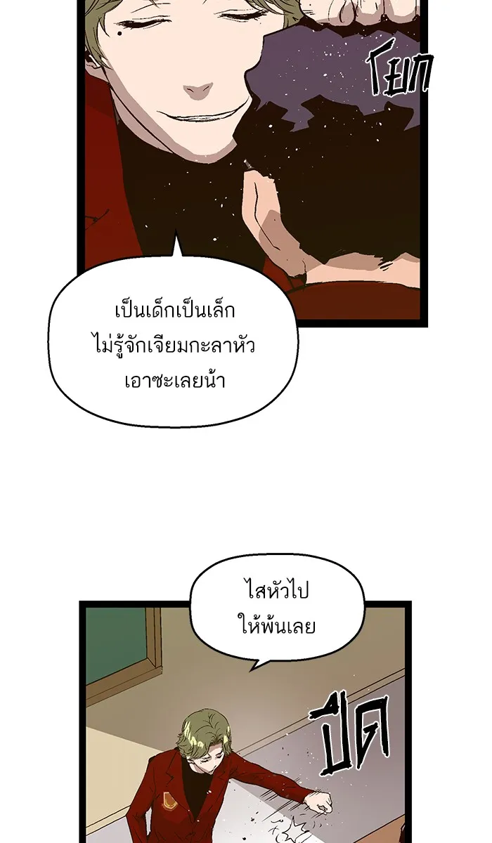 Weak Hero - หน้า 29