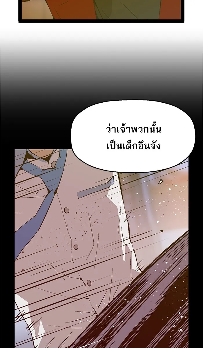 Weak Hero - หน้า 3