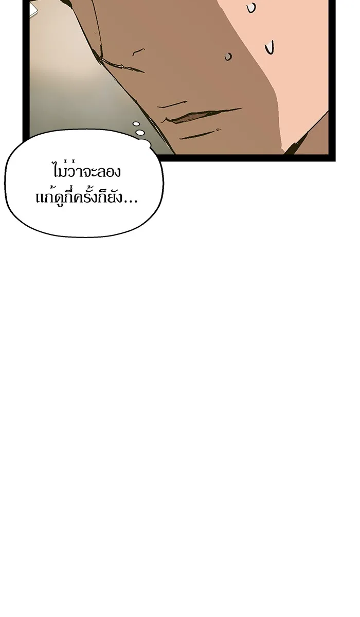 Weak Hero - หน้า 31