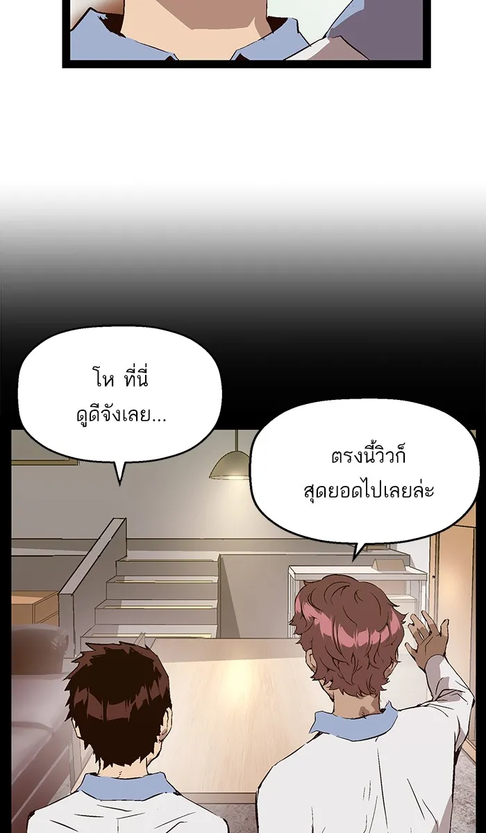 Weak Hero - หน้า 35