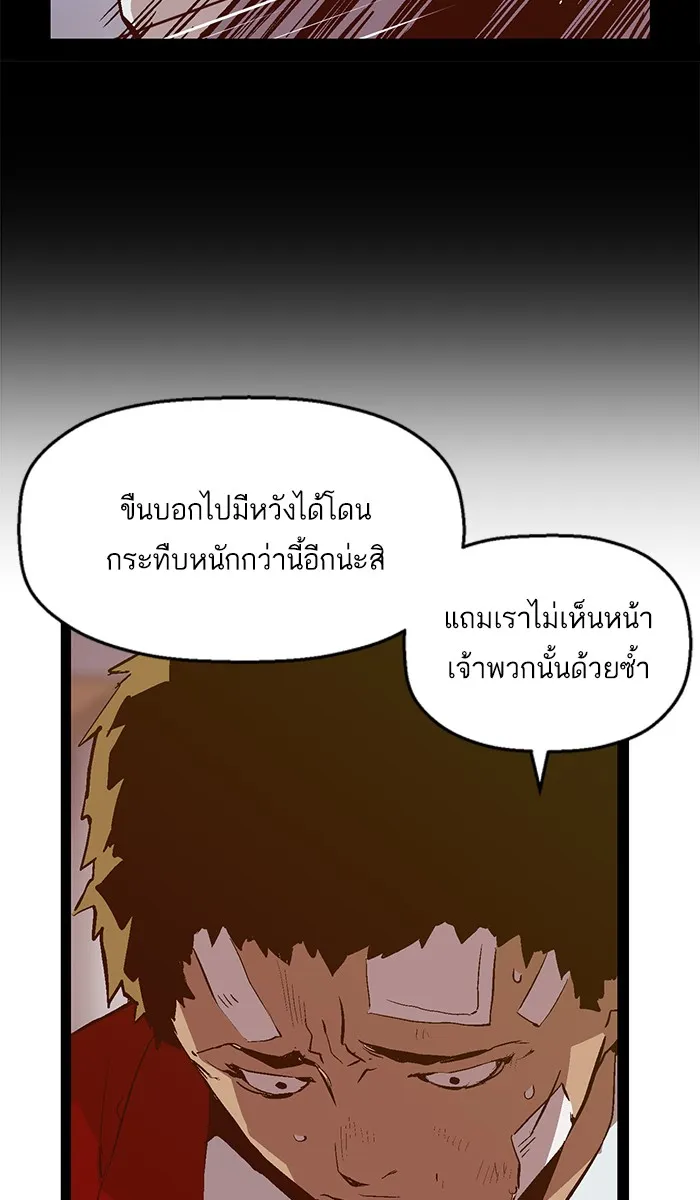 Weak Hero - หน้า 4