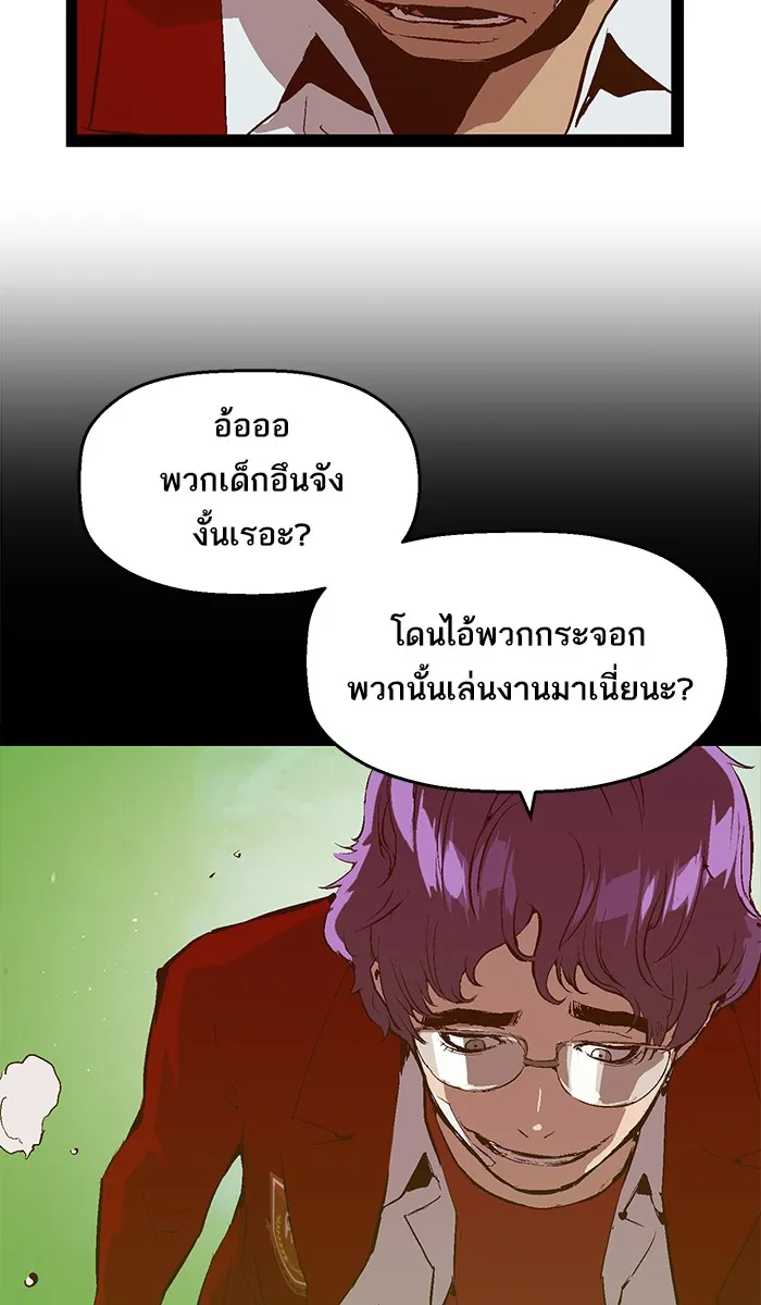 Weak Hero - หน้า 5