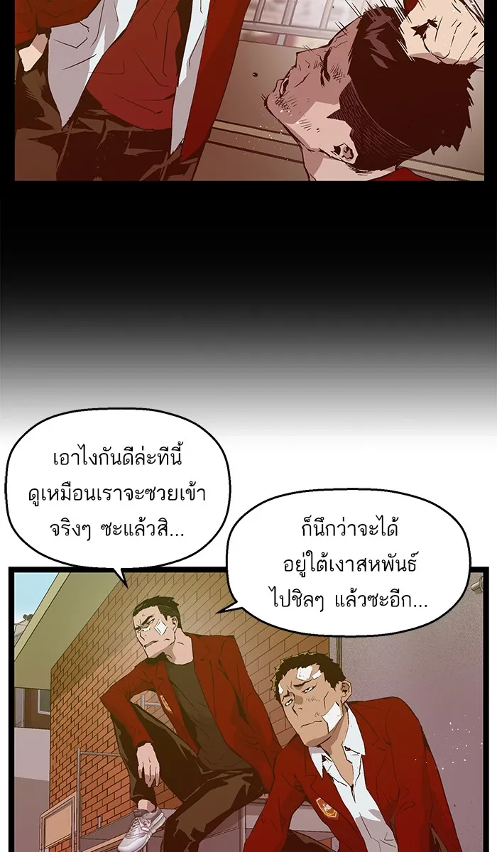 Weak Hero - หน้า 8