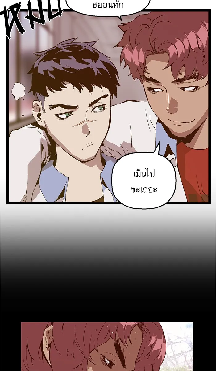 Weak Hero - หน้า 11