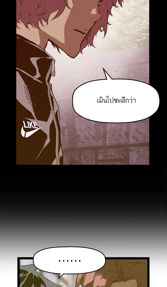 Weak Hero - หน้า 12