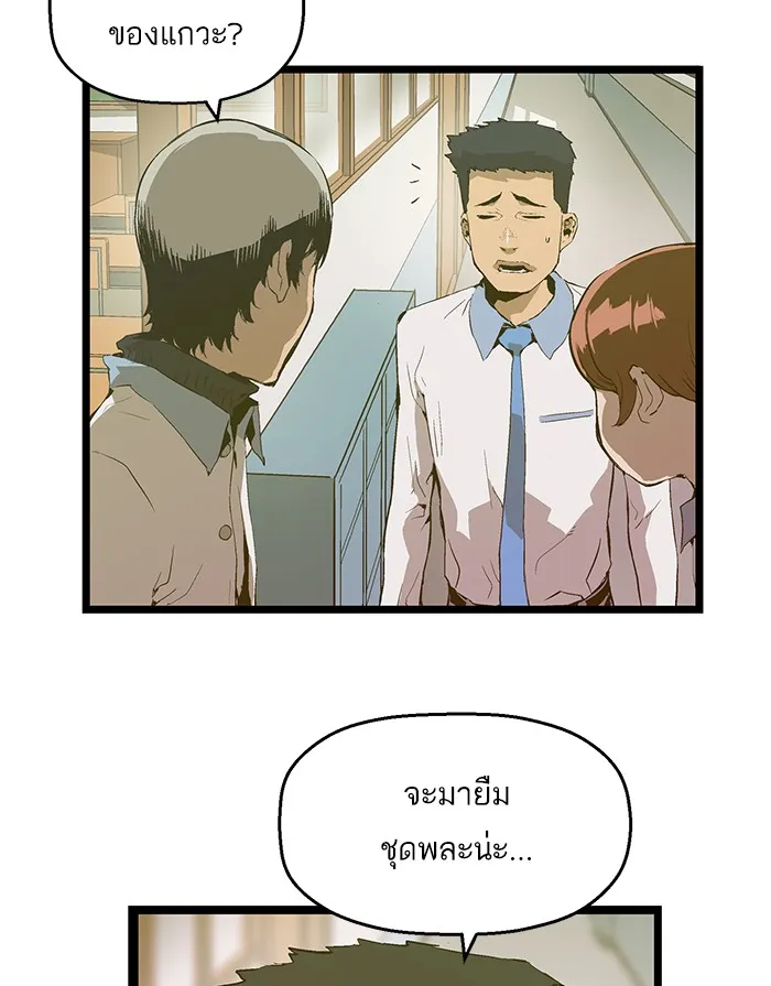 Weak Hero - หน้า 21