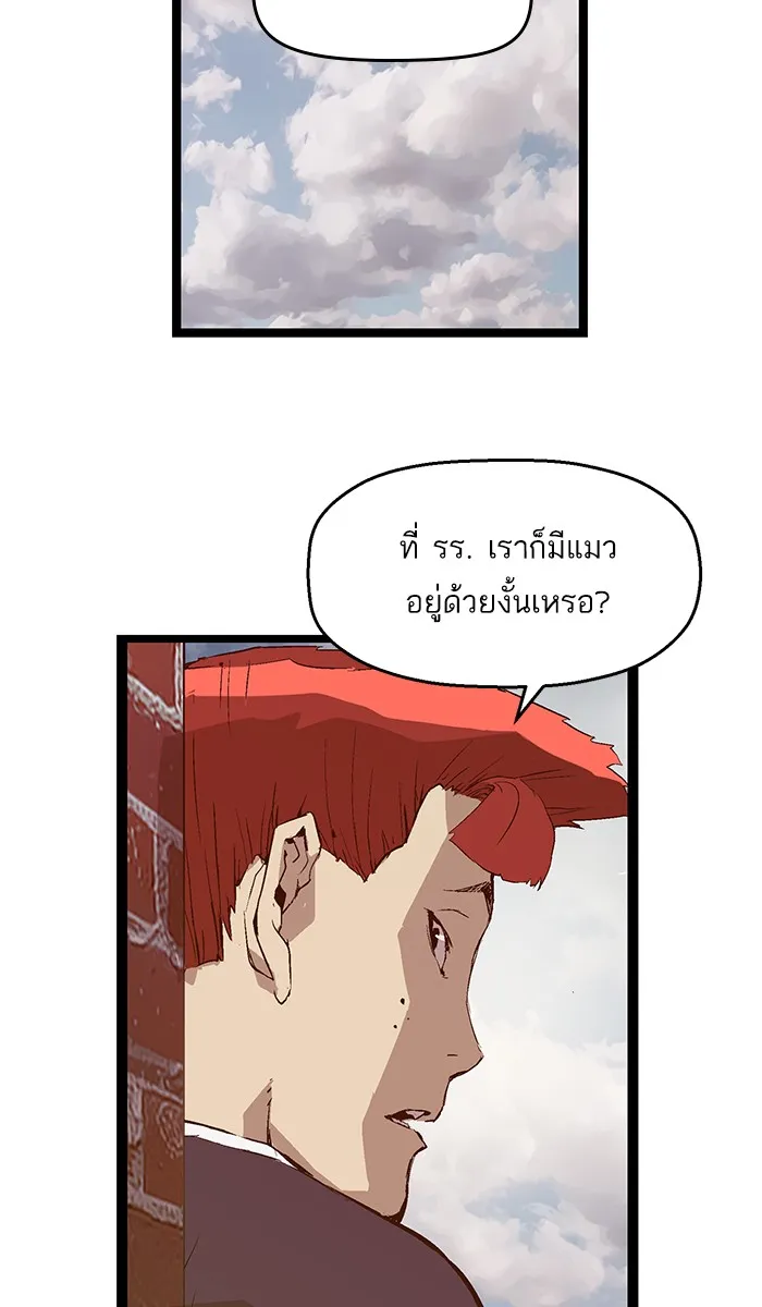 Weak Hero - หน้า 31