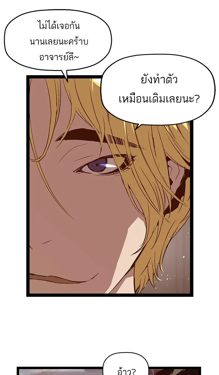 Weak Hero - หน้า 46